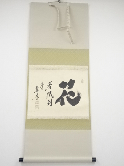 JAPANESE HANGING SCROLL / HAND PAINTED / CALLIGRAPHY / BY TAIGEN KOBAYASHI
